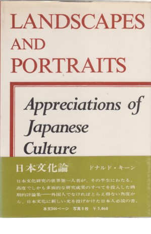 Landscapes and Portraits. Appreciations of Japanese Culture.