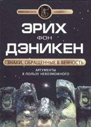 Seller image for Znaki, obraschennye v vechnost for sale by WeBuyBooks