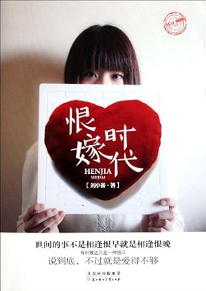 Immagine del venditore per Times of Desire for Marriage (Chinese Edition) venduto da WeBuyBooks