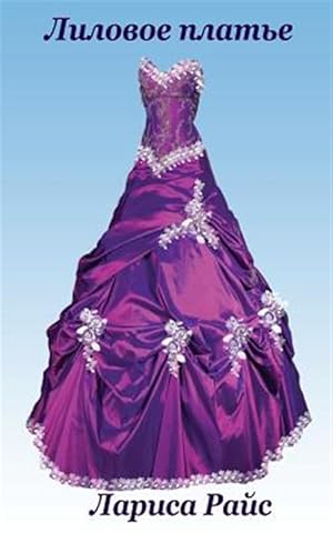 Bild des Verkufers fr Lilac Dress -Language: russian zum Verkauf von GreatBookPrices