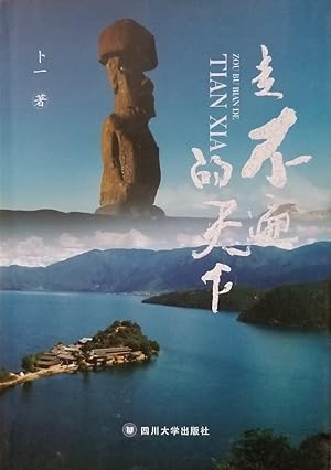 Image du vendeur pour The World Is Not Traveled Over (Chinese Edition) mis en vente par Mowrey Books and Ephemera