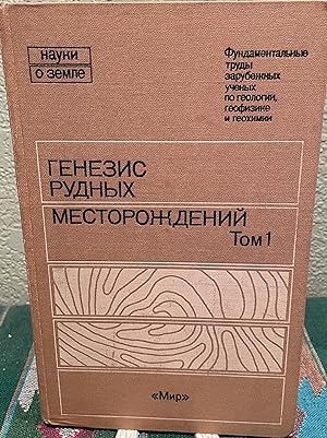 Image du vendeur pour Seventy-Fifth Anniversary Volume 1905-1980 (Russian Language) Two Volumes mis en vente par Crossroads Books
