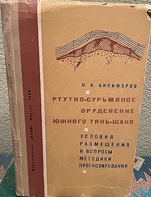 Imagen del vendedor de Mercury and Antimony Ordnance (Russian Language) South Tien Shan a la venta por Crossroads Books