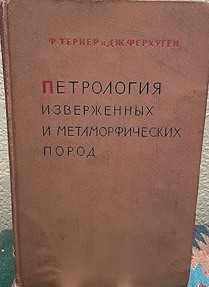 Immagine del venditore per Igneous and Metamorphic Petrology (Russian Language) venduto da Crossroads Books