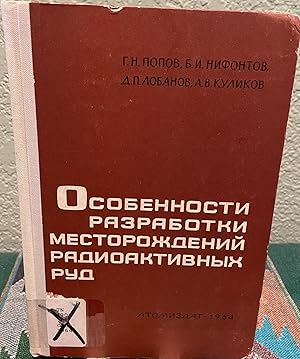 Imagen del vendedor de The Main Method of Mining of Radioactive Ores (Russian Language) a la venta por Crossroads Books