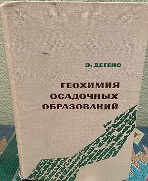 Image du vendeur pour Gechemistry of Sediments (Russian Language) A Brief Survey mis en vente par Crossroads Books