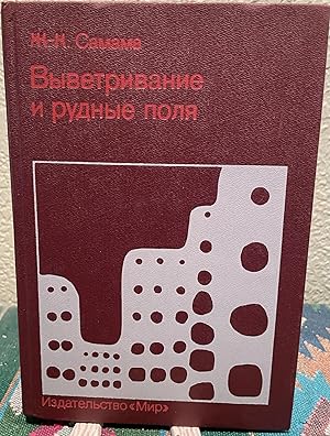 Image du vendeur pour Ore Field and Continental Weathering (Russian Language) mis en vente par Crossroads Books