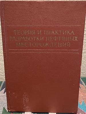 Immagine del venditore per Theory and Practice of the Development of Oil (Russian Language) venduto da Crossroads Books