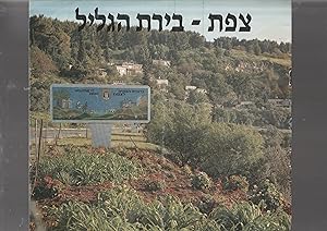 Imagen del vendedor de Tzfat - Birat HaGalil [= Tsfat, Safed - the Galilee's capital] a la venta por Meir Turner