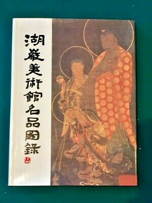 Seller image for Hoam myongp'um torok = Masterpieces of the Ho-Am Art Museum for sale by Joseph Burridge Books