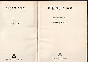 Seller image for sefer DANIEL; sefer EZRA; sefer NHEHEMIA [in the series:] Sifrey HaMikra : perush khadash betseruf mevo'ot al pi shitat Professor M.D. Cassuto, zikhrono liverakha for sale by Meir Turner