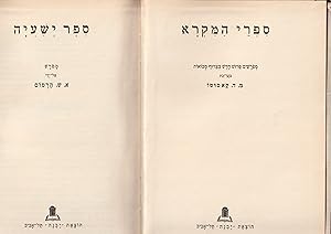 Immagine del venditore per sefer YESHA'AYA [in the series:] Sifrey HaMikra : meforashim perush khadash betseruf mevo'ot be'arikhat M.D. Cassuto venduto da Meir Turner