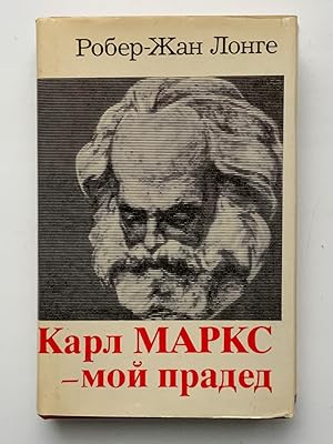 Imagen del vendedor de Karl Marks - may praded/ Karl Marx, mon grand-pere/ Karl Marx - my great-grandfather. a la venta por Bibliophile Bindery, ILAB
