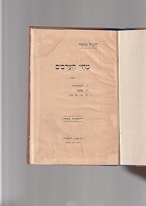 Seller image for Me-haye ha-Aravim (mekhayey ha'Aravim : I. Abdul Hadi. II. Makhmad. III. Adu el Kalb for sale by Meir Turner