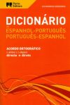 Dicionário Moderno de Espanhol-Português / Português-Espanhol