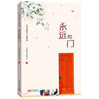 Imagen del vendedor de Door forever(Chinese Edition) a la venta por liu xing