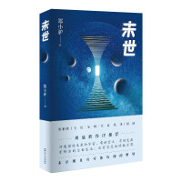 Seller image for The preface recommended by Liu Cixin in the future. Chen Chaofan. the treasure tree. Jiangbo. Zhang Ran Aque. and six young sci-fi masters jointly performed. presenting the avant-garde. maturity and future directions of Chinese sci-fi(Chinese Edition) for sale by liu xing