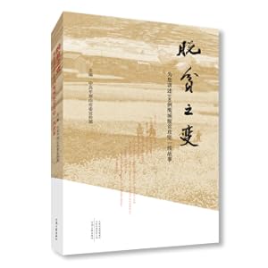Immagine del venditore per Changes in poverty alleviation: tell you 100 cases of Yingcheng's first-line story of poverty alleviation(Chinese Edition) venduto da liu xing