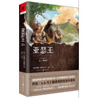 Seller image for King Arthur (Volume 2): God Rebellious(Chinese Edition) for sale by liu xing