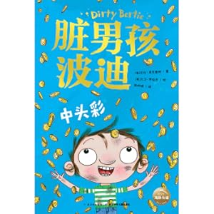 Immagine del venditore per Dirty Boy BodiePart 1: Winning the jackpot(Chinese Edition) venduto da liu xing
