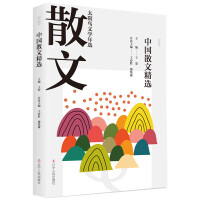 Immagine del venditore per 2020 Chinese Prose Selection(Chinese Edition) venduto da liu xing
