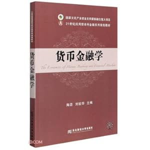 Immagine del venditore per Monetary Finance (A series of planning textbooks for applied undergraduate finance in the 21st century)(Chinese Edition) venduto da liu xing