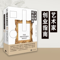 Imagen del vendedor de Artist's Guide to Entrepreneurship(Chinese Edition) a la venta por liu xing