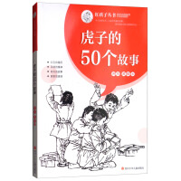 Immagine del venditore per 50 Stories of Huzi/Red Boy Series(Chinese Edition) venduto da liu xing