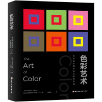 Immagine del venditore per Color art (subjective experience and objective principles of color)(Chinese Edition) venduto da liu xing