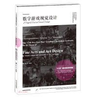 Seller image for Digital Game Visual Design(Chinese Edition) for sale by liu xing