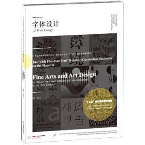 Imagen del vendedor de Font Design (21st Century National Higher Vocational College Art and Art Design Major 13th Five-Year Excellent Course Planning Textbook)(Chinese Edition) a la venta por liu xing