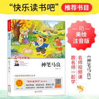 Immagine del venditore per Chinese Extended Reading Series for Primary and Secondary Schools (Volume 2 of Grade 2) Master's Explanation Edition (Set of 4 Books)(Chinese Edition) venduto da liu xing
