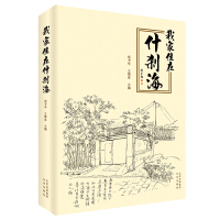 Immagine del venditore per My family lives in Shichahai(Chinese Edition) venduto da liu xing