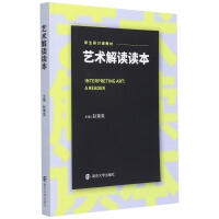 Immagine del venditore per Art Interpretation Reader (Textbook for Freshman Seminar)(Chinese Edition) venduto da liu xing