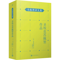 Immagine del venditore per Ma Zhencheng's Translation Collection: Works by Saint Exupry (The author of The Little Prince searches for the eternity of life between the sky. the desert and the mountains!)(Chinese Edition) venduto da liu xing