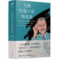 Seller image for Maugham Collection of Short Stories (Douban 91.000 praised version)(Chinese Edition) for sale by liu xing