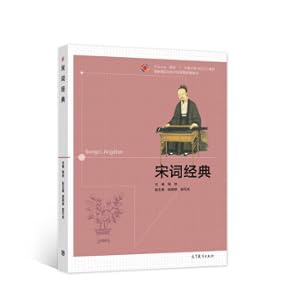 Immagine del venditore per Song Ci Classics(Chinese Edition) venduto da liu xing