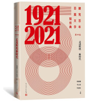 Seller image for One Hundred Short Literary Classics in the Centenary of the Founding of the PartyVolume Four: Entering a Brilliant New Era(Chinese Edition) for sale by liu xing