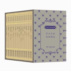 Imagen del vendedor de Shakespeare's drama selection letter set 100-year-old Xu Yuanchong personally revised. made the fake come true for the first time. Romeo and Juliet Lear King Othello Venetian Merchant. a total of 14 types(Chinese Edition) a la venta por liu xing