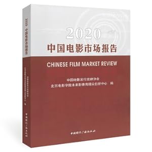 Image du vendeur pour 2020 China Film Market Report(Chinese Edition) mis en vente par liu xing