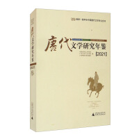 Imagen del vendedor de Tang Dynasty Literature Research Yearbook (2021)(Chinese Edition) a la venta por liu xing