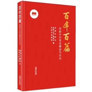Immagine del venditore per Hundred Years and HundredsThe Deeds and Demeanor of CCP Members in Chengdu(Chinese Edition) venduto da liu xing