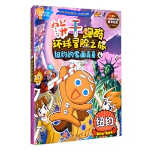 Imagen del vendedor de Cookie Parkour Global Adventure 4 Masked Raid in New York(Chinese Edition) a la venta por liu xing