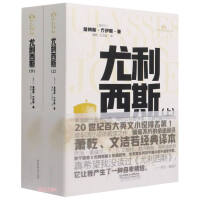 Imagen del vendedor de Ulysses (Upper and Lower)/Top 100 English Novels of the 20th Century(Chinese Edition) a la venta por liu xing