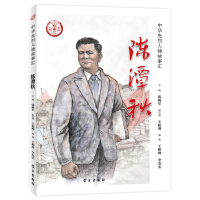 Image du vendeur pour Chen Tanqiu(Chinese Edition) mis en vente par liu xing