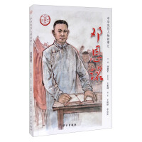 Seller image for Deng Enming(Chinese Edition) for sale by liu xing