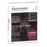 Immagine del venditore per Computer Animation Basic Course (with CD)/21st Century National Higher Vocational College Art and Design Specialty Thirteenth Five-Year Excellent Course Planning Textbook(Chinese Edition) venduto da liu xing