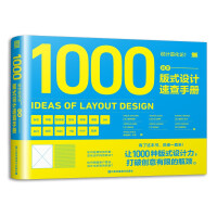 Immagine del venditore per Design Evolution Theory Japanese Layout Design Quick Check Manual Best-selling Japanese Graphic Design Manual Layout Force Color Matching Color Quick Check Plan Improves Layout Design Principles(Chinese Edition) venduto da liu xing