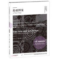 Imagen del vendedor de Basic pattern (21st century national general colleges and universities art and art design major 13th five-year quality curriculum planning textbook)(Chinese Edition) a la venta por liu xing