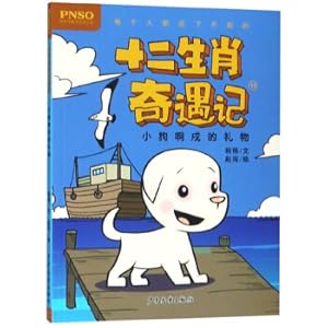 Immagine del venditore per Chinese Zodiac Adventures Puppy Ah Xu's Gift(Chinese Edition) venduto da liu xing